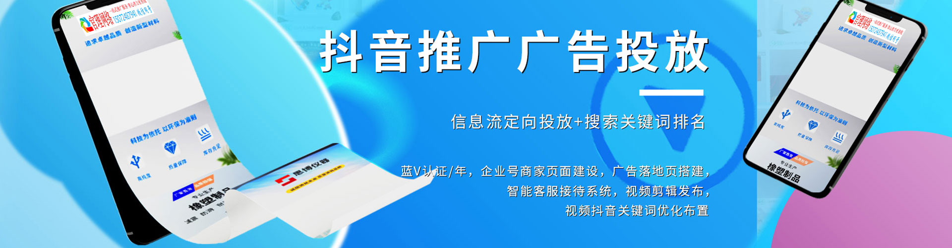 冷水滩百度推广运营
